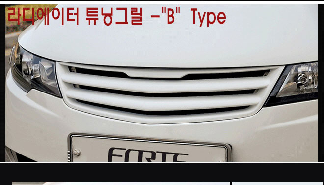 [ Forte sedan (Cerato 2009~13) auto parts ] Forete Radiator Tuning Grill Made in Korea